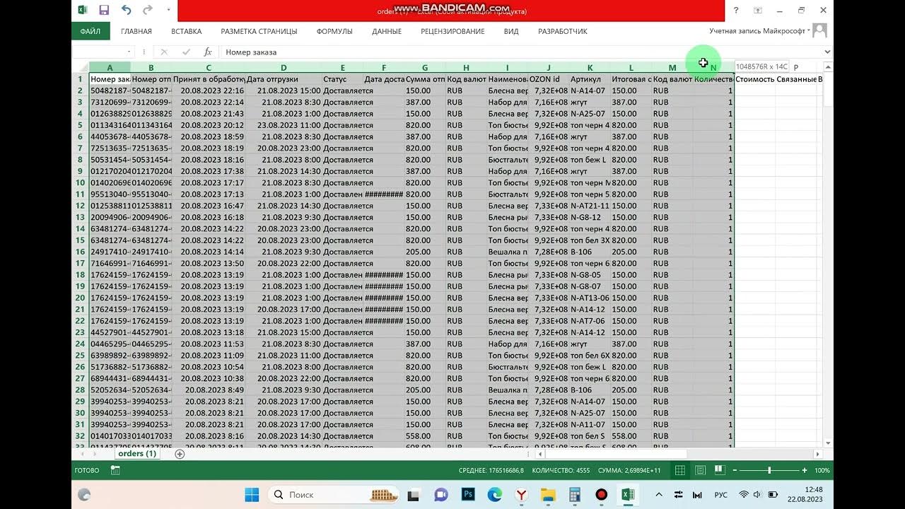 Как автоматизировать прогнозирование поставок на Озон, Таблица ...