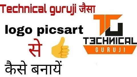 How to make a Logo Like Technical guruji on android [Hindi]