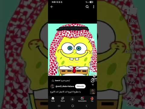 يا مطوع لا تروع