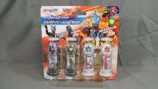 Ultraman Geed Dx Ultra Capsule Solid Burning Set Review