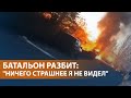 НОВОСТИ СВОБОДЫ: Мобилизованные попали под обстрел в Украине: десятки погибших и раненых