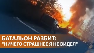 НОВОСТИ СВОБОДЫ: Мобилизованные попали под обстрел в Украине: десятки погибших и раненых screenshot 1