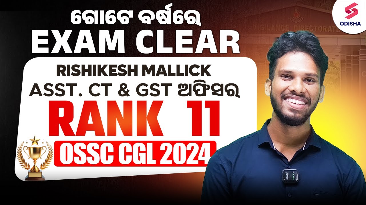 OSSC CGL Topper Interview I Odisha CGL Topper Rishikesh Mallick, Rank 11 I OSSC CGL 2024 Result