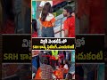విక్టరీ వెంకటేష్ తో SRH కావ్య ఫైటింగ్..ఎందుకంటే | SRH CEO Kavya Maran Figth With Victory Venkatesh