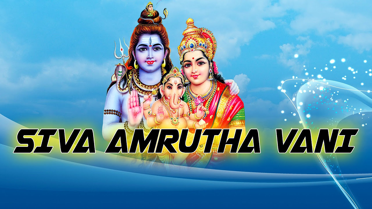 Siva Amrutha Vani Devotional Album   Lord Shiva Bhakthi Geethalu