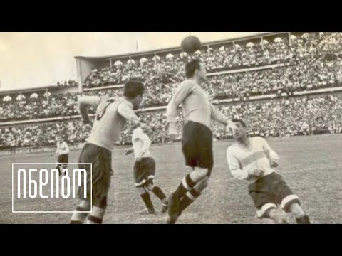 თბილისის დინამო: ფიზკულტურიდან პროფესიულ ფეხბურთამდე