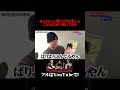 #夜のひと笑い#夜のひとりごと#tiktok#shorts#short #ドッキリ#おもしろ動画#切り抜き