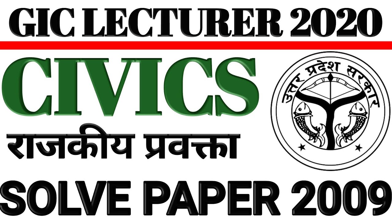 GIC LECTURER CIVICS SOLVE PAPER 2009 BY UPPCS