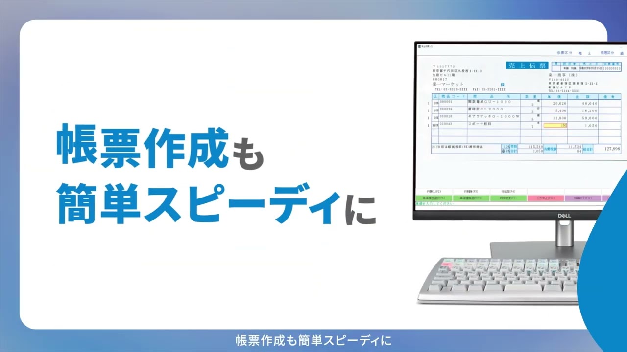楽一｜CASIO 楽一 中小企業向け販売管理・経営支援システム
