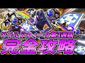 保管庫からバウンサー復活!! 飛んで大騒ぎしよう!! "ワイルドウィーク第3週目" 【ワイルドウィーク】【らた。】【フォートナイト】