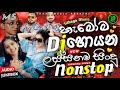 рџ ҐTrip Eka Pandarin X Kodukaraya DJ Nonstop Remix 2025 Trending Sinhala Party Mix Sithaga Music рџ Ґ рџ ҐTrip Eka Pandarin X Kodukaraya DJ Nonstop Remix 2025 Trending Sinhala Party Mix Sithaga Music рџ Ґ