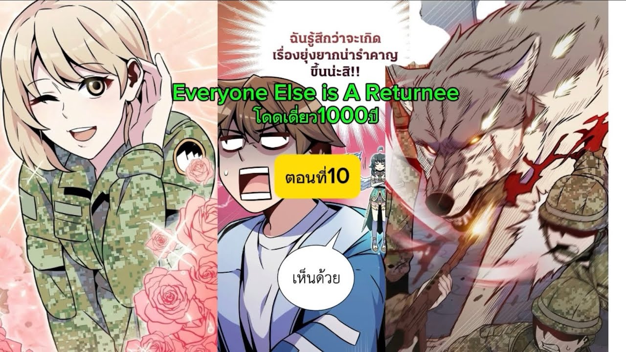 Everyone Else Is A Returnee Illustration www.youtube.com