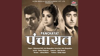 Pyari Meri Ram Dulari