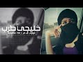 خليجي طرب مطلوب اكثر شي خليجي طرب مطلوب اكثر شي