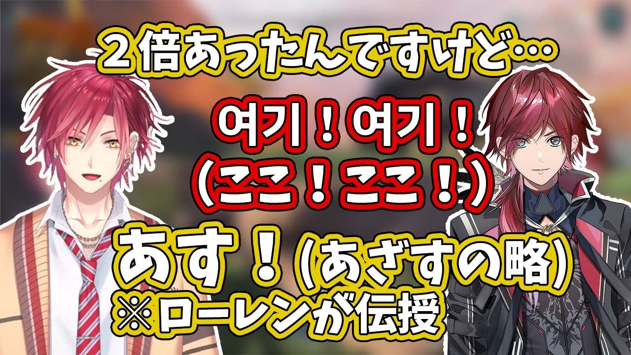 【ローレン/ハ・ユン】母国語が入れ替わるローレンとハ・ユン【にじさんじ/切り抜き/ローレンイロアス】