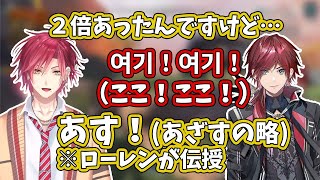 【ローレン/ハ・ユン】母国語が入れ替わるローレンとハ・ユン【にじさんじ/切り抜き/ローレンイロアス】 screenshot 3
