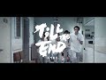 FYKE - Till The End [Official Music Video]