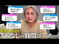【暴露あり】奥さんの前でホスト時代の質問に全部答えた結果…