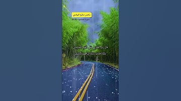 سورة العنكبوت الاية 28-32