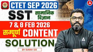 Ctet Sst Classes | Ctet Sst Paper 2 Previous Year Paper Solution | Ctet Sst By Sunny Sir