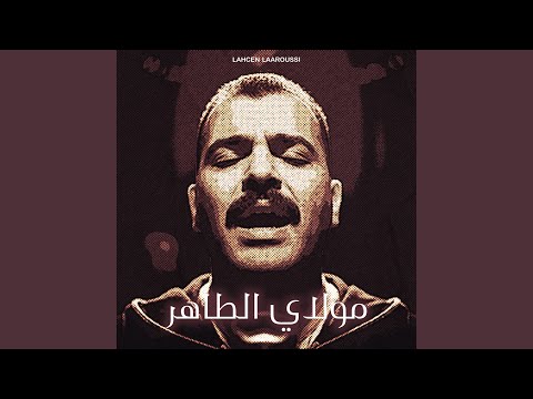 MOULAY TAHAR X مولاي الطاهر 