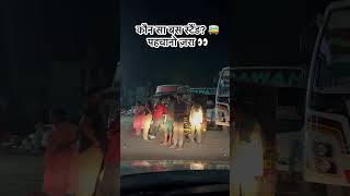 Balaghat bus stand 😍❤️🔥 #bollywoodsongs #shorts #song #balaghat #entertainment #travel