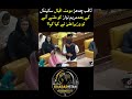 Saqib Chadhar Meets Maryam Nawaz After Viral Momina Iqbal Scandal | #shorts | Khabristan