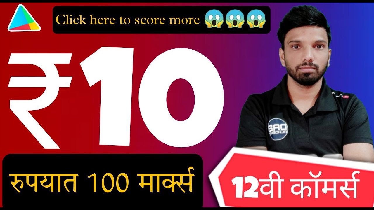 mcq expert course | objective test link da2 academy | 12th commerce | # ...