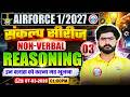 Reasoning For Airforce 1 2027 | Non Verbal Reasoning | Sankalp Series | Reasoning By Kuldeep Sir