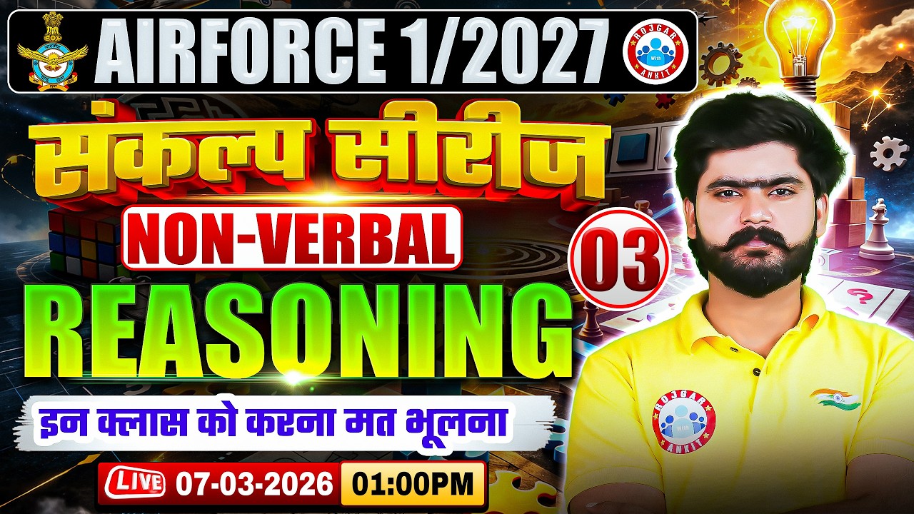 Reasoning For Airforce 1 2027 | Non Verbal Reasoning | Sankalp Series | Reasoning By Kuldeep Sir