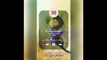 إن الله وملائكته يصلون على النبي  #سورة_الأحزاب #حالات_واتساب 🤲🏻مقاطع دينية قصيرة أجمل صوت🌺