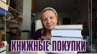 ОГРОМНЫЕ КНИЖНЫЕ ПОКУПКИ за 2 МЕСЯЦА!😱