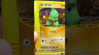 McDonald’s Larvitar 🔥 Whatnot link in bio #pokémon #pokémongo #pokémontcg #pokémonart  #larvitar