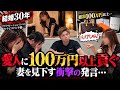 【スパで不倫】夫婦で通っていた高級スパのセラピストに旦那がハマった結果…