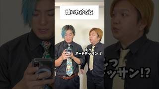 2025年1~2月の高評価ネタまとめ!【総集編】#コント#お笑い#Shorts#タクマのコント#ぼったくり
