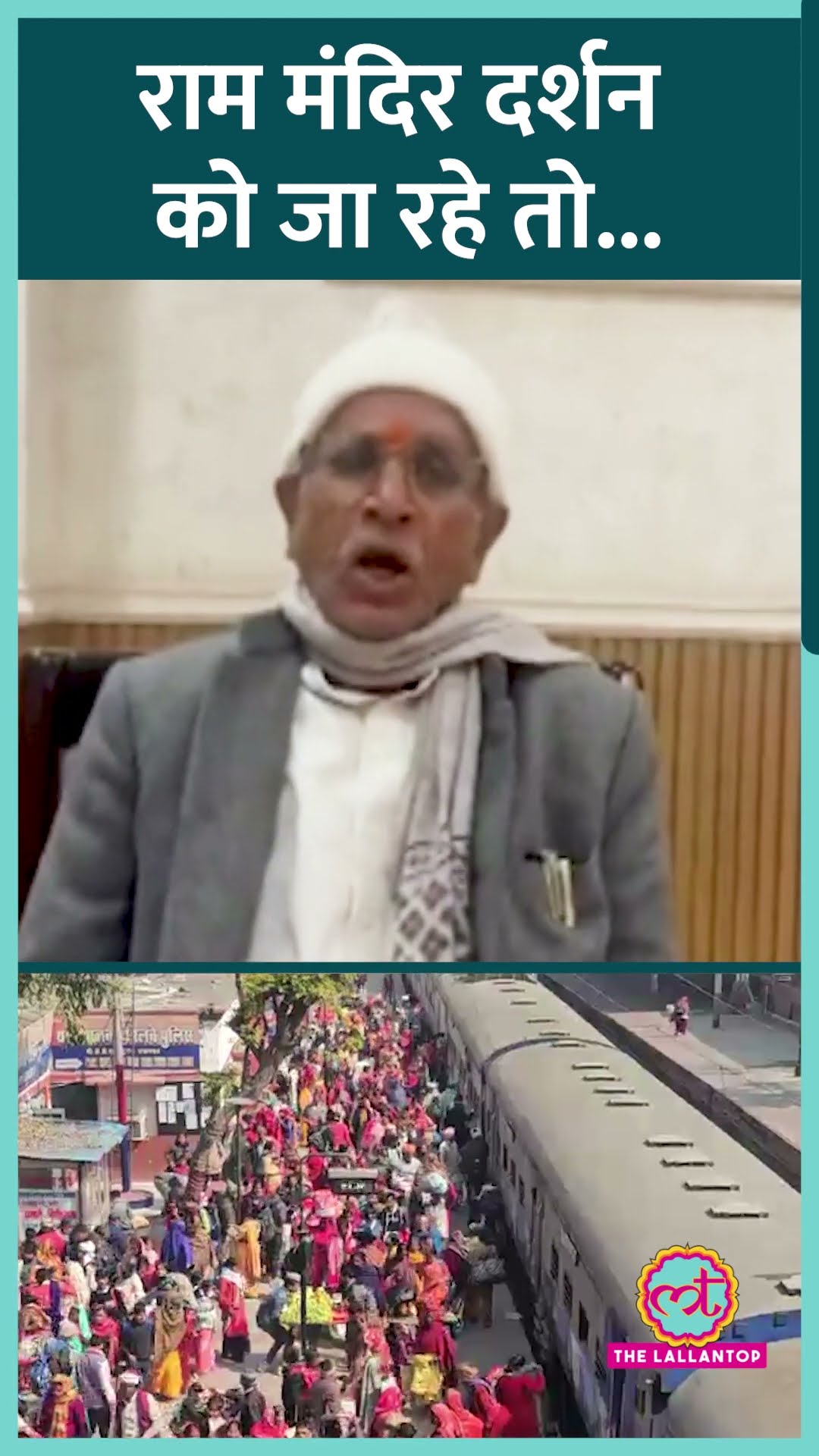 Mahakumbh 2025 के बीच Ayodhya Ram Mandir आ रहे लाखों लोगों पर Champat Rai ने क्या कहा? #mahakumbh
