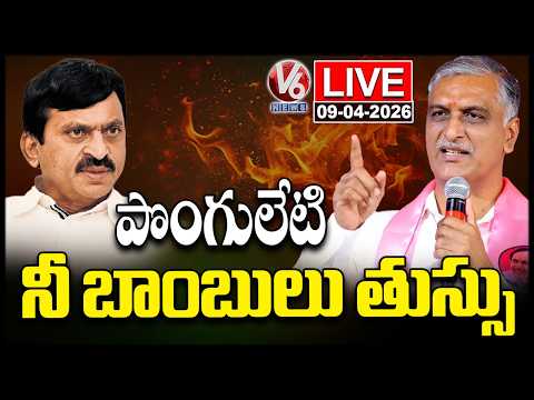 LIVE : Harish Rao Press Meet | V6 News - V6NEWSTELUGU