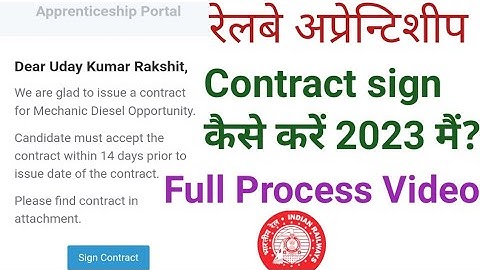 How to sign an Apprentice contract | Railway Apprentice Contract Signing information | Eastern Rly