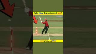 😱 Top 3 Jaw-Dropping Cricket Moments Ever