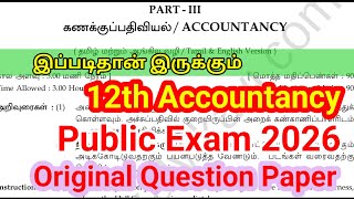 12th Accountancy Public Question paper 2026 | important Model | 12th Accountancy Public Question