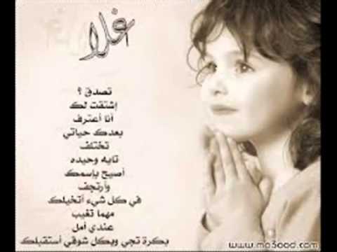 راشد الماجد من غلاتك إهداء الى غلآ الروح