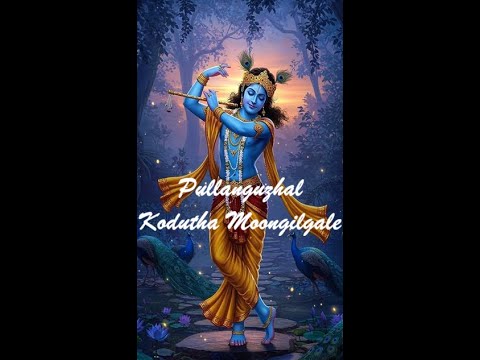 Pullanguzhal Kodutha Moongilgale | Tamil Carnatic Song | By Padmavathy ...