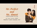 Mand Eng Indo Sub 花粥 Hua Zhou 完美先生和差不多小姐 Mr Perfect And Miss Almost Perfect And Casual OST Mand Eng Indo Sub 花粥 Hua Zhou 完美先生和差不多小姐 Mr Perfect And Miss Almost Perfect And Casual OST
