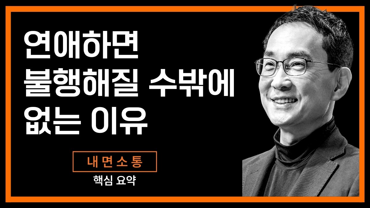 사랑하는데 불행한 이유