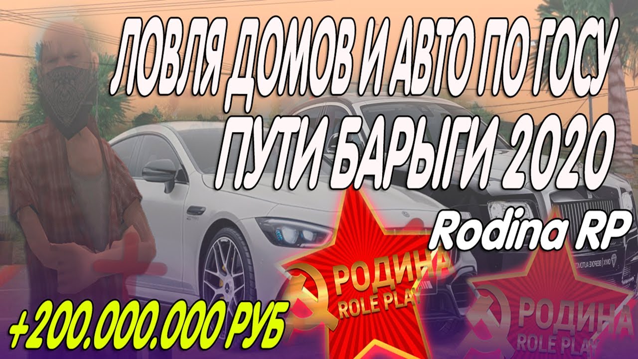 Авто еда родина рп