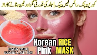 Korean Pink Rice Brightening Face Mask 🌸 | Natural Glow & Clear Skin | Rubab Khanum 