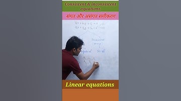 Consistent and inconsistent equations #maths #shorts #viral #trending #viralvideo #trendingshorts