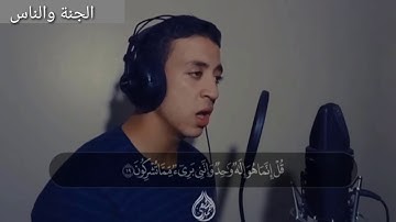 من سورة الأنعام القارئ احمد الهاشمي