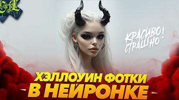 КРАСИВЫЕ АРТЫ В НЕЙРОСЕТИ | ГАЙД ДАЖЕ ДЛЯ НАЧИНАЮЩИХ | Stable Diffusion Pony | Max Twain | maxtwain