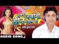 Santosh kumar sangam  audio  bhojpuri  songs